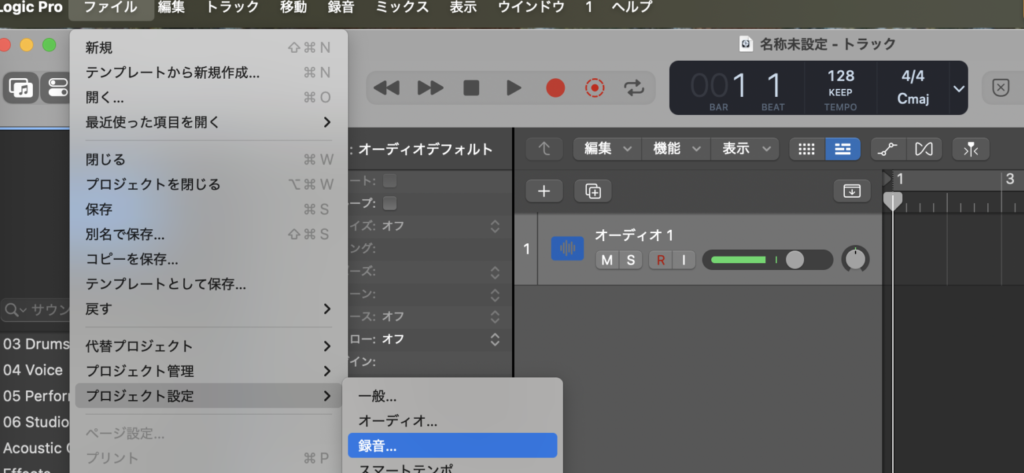 Logic Proのプロジェクト設定で録音ファイルの保存先を「プロジェクト内」に設定