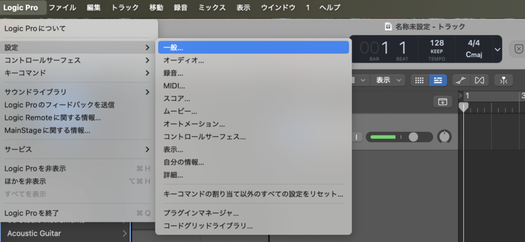 Logic Proのプロジェクト一般設定自動バックアップの回数を増やす