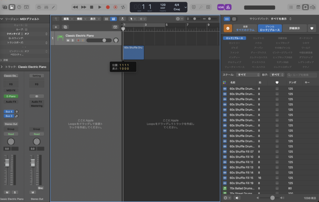 LogicのApple Loopsからドラムを選ぶ様子