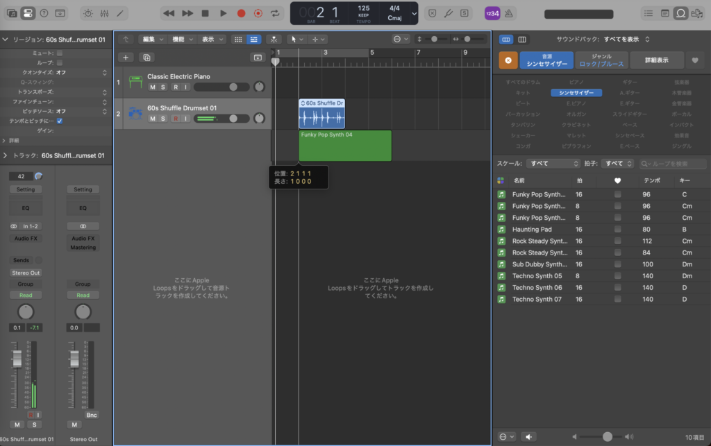 Apple Loopsのベースからサウンドを選ぶ様子