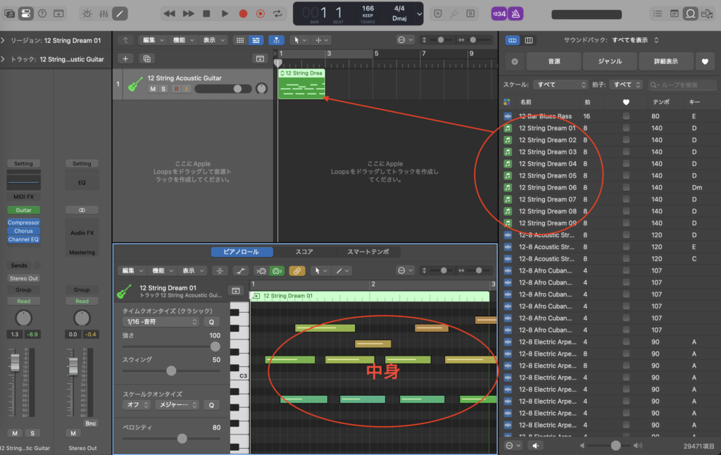 Logic ProのMIDIデータを説明している様子