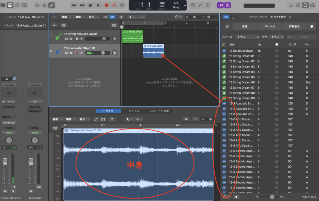 Logic Proのオーディオデータを説明している様子