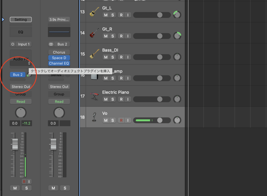 Logicでバスレコーディング用トラックにリバーブなどを最初から挿しておく様子。