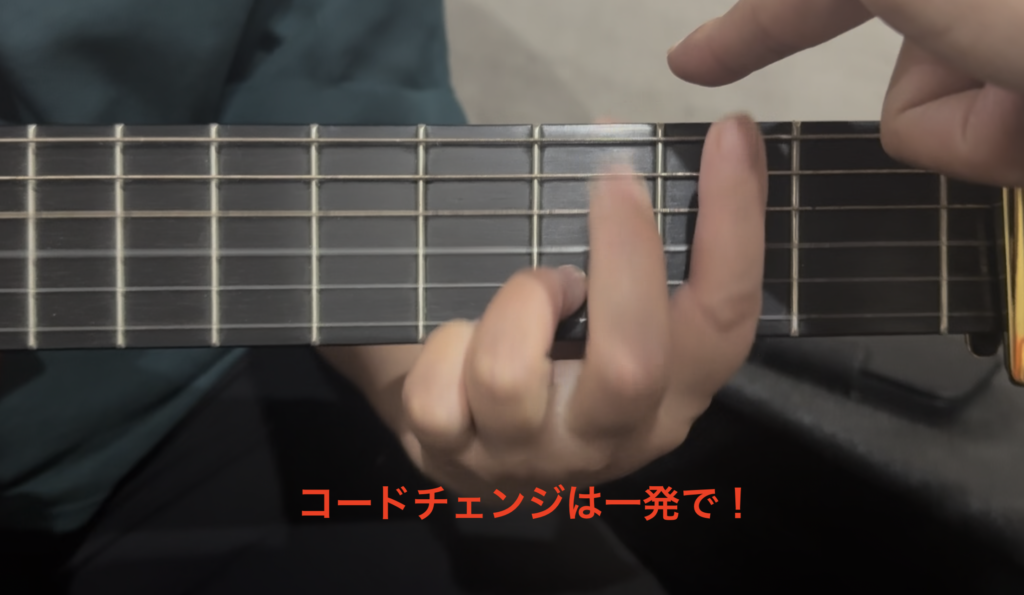 バレーコードのコードチェンジ練習をサポートするギター講師。指をバラバラにせず一発で押さえる意識を促すコメントと、手の動きを示した矢印入りの指導写真。