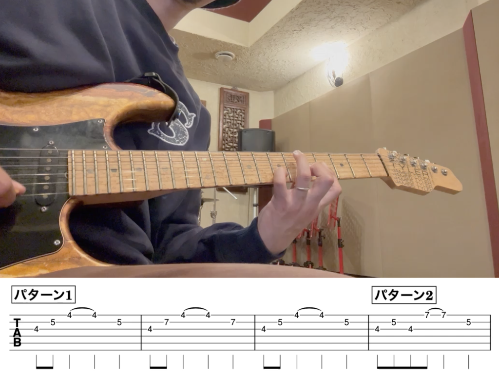 右手のパターンが安定した後、コードを押さえてアルペジオを完成させるギターレッスン写真。TAB譜の数字を追わずに滑らかに演奏するための最終ステップ。