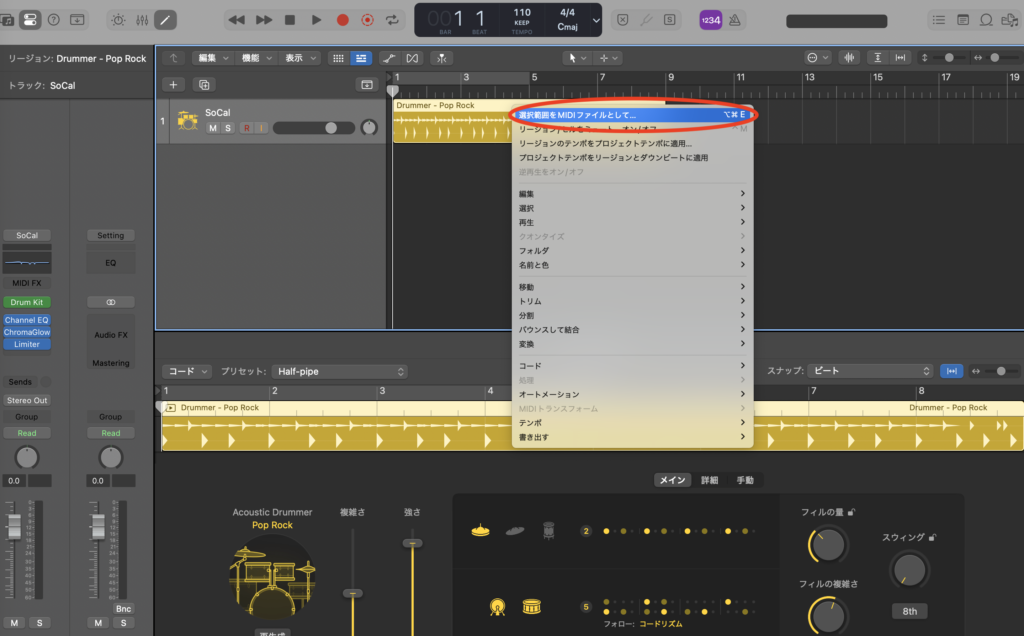 Logic ProでDrummerリージョンを右クリックして「MIDIリージョンに変換」を選択する画面