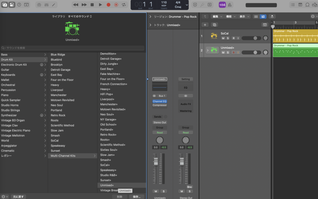 Logicでトラックの音源スロットで、通常の設定から「Multi-Channel Kits」のキット(+マークがついたUnmixedなど)に変更する様子。