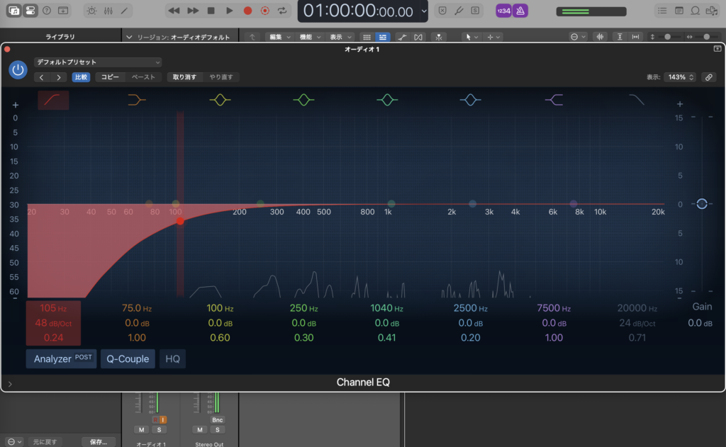 Logic ProのChannel EQ画面。アナライザーを表示しながら低音をローカット（ハイパスフィルター）している様子