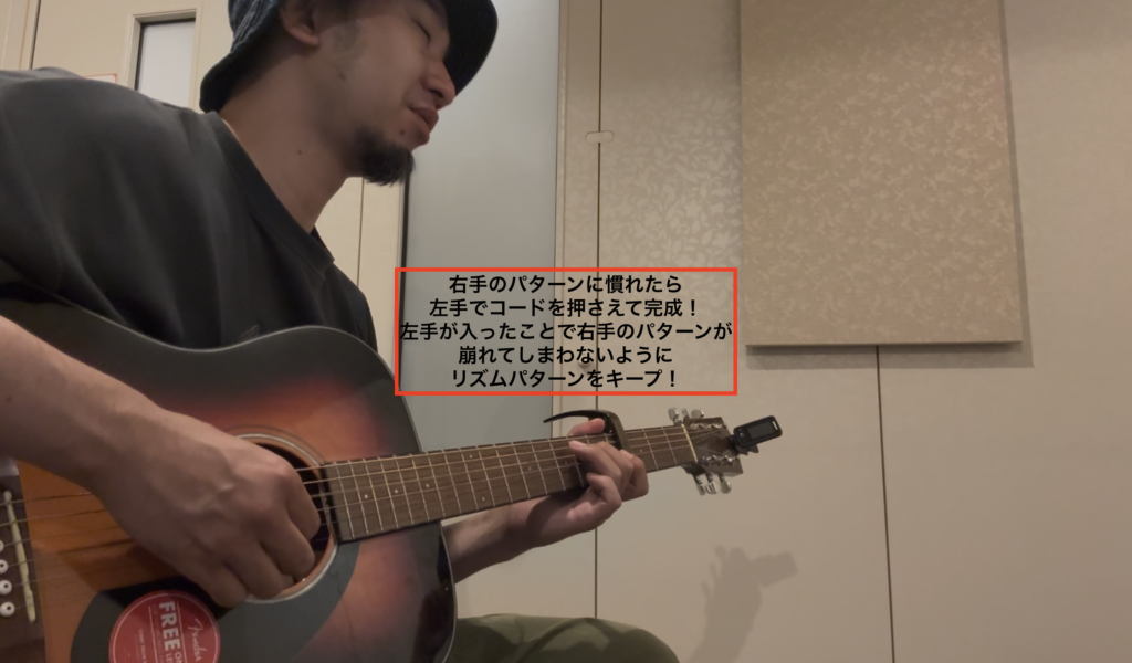 コードを押さえてボサノバのパターンをギターで弾く様子