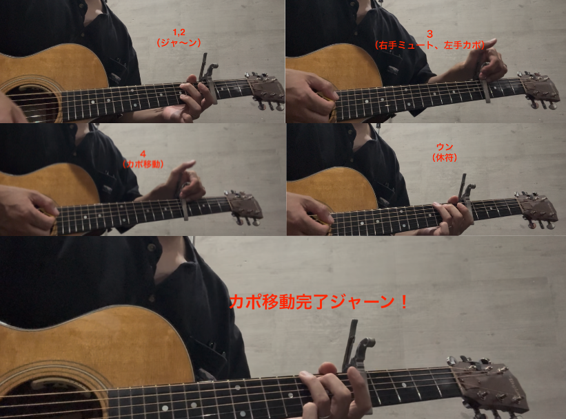 ギターレッスンで講師が拍（リズム）に合わせてカポタストを付け替えるタイミングをレクチャーしている指導画像。