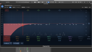 Logic ProのChannel EQ画面。アナライザーを表示しながら低音をローカット（ハイパスフィルター）している様子
