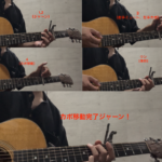 ギターレッスンで講師が拍（リズム）に合わせてカポタストを付け替えるタイミングをレクチャーしている指導画像。